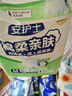 安護士棉柔親膚成人拉拉褲M(mǎn)36片 （臀圍80-105cm）內褲型紙尿褲尿不濕 曬單實(shí)拍圖