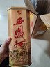 西鳳酒 鐵盒 52度 鳳香型白酒 500mL*1盒 單瓶裝 曬單實(shí)拍圖