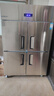 榮事達（Royalstar）四門(mén)冰箱商用冷藏冷凍雙溫冰柜六門(mén)大容量冰箱餐飲廚房飯店立式不銹鋼保鮮四開(kāi)門(mén)風(fēng)冷無(wú)霜冰箱 至尊款全鋼全銅 | 大四門(mén)【上藏下凍】-20°C 曬單實(shí)拍圖
