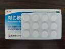 東信  對乙酰氨基酚片 0.5g×12片×2板 新冠指南用藥 曬單實(shí)拍圖