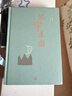 漢字王國 精裝32開(kāi) 三聯(lián)書(shū)店 中國文字 林西莉給孩子講述中國文字起源特點(diǎn)圖解說(shuō)文解字畫(huà)話(huà)說(shuō)漢字1000個(gè)漢字的故事 曬單實(shí)拍圖