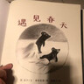 遇見(jiàn)春天 小熊從冬眠醒來(lái)，能找到冬天嗎？讓孩子感知季節 3-6歲蒲蒲蘭繪本  曬單實(shí)拍圖
