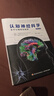 認知神經(jīng)科學(xué) 關(guān)于心智的生物學(xué) 原著(zhù)第5版 萬(wàn)千心理 神經(jīng)生物學(xué) 心理學(xué) 物理學(xué) 信息學(xué) 哲學(xué) 認知科學(xué)神經(jīng)科學(xué)腦科學(xué)復雜系統人工智能計算社會(huì )科學(xué) 新華書(shū)店旗艦店正版科學(xué)自然書(shū)籍 圖書(shū) 曬單實(shí)拍圖