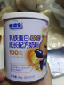 安紐希兒童奶粉學(xué)生青少年倍滋曼成長(cháng)配方奶粉罐裝國產(chǎn) 乳鐵蛋白85g 曬單實(shí)拍圖