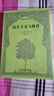 外國教育名著(zhù)叢書(shū)·民主主義與教育（新版） 曬單實(shí)拍圖