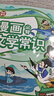 漫畫(huà)必背文學(xué)文化常識 小學(xué)初中高中語(yǔ)文基礎知識大全必備古詩(shī)詞文言文全解小古文百科常識考點(diǎn)真題訓練 曬單實(shí)拍圖