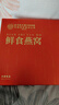 內廷上用北京同仁堂即食燕窩15瓶禮盒鮮燉燕窩 生日禮物送女友送老婆孕婦 曬單實(shí)拍圖