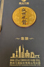 習酒盛世禮贊 陳釀 貴州醬香型白酒53度500ML純糧食酒禮盒裝高檔白酒 53度 500mL 6瓶 陳釀 曬單實(shí)拍圖