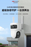 HIKVISION?？低?g攝像頭室戶(hù)外終身免費充值無(wú)限流量500萬(wàn)雙攝農村家用監控器360度無(wú)死角夜視全景云臺 曬單實(shí)拍圖