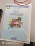 江蘇鳳凰教育出版社2026年 高中化學(xué)課本 選擇性必修1 化學(xué)反應原理 普通高中教科書(shū) 江蘇鳳凰教育出版社 XG 曬單實(shí)拍圖
