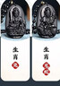 京瑩天然黑曜石本命佛吊墜男女款護身符生肖守護神項鏈送男女友禮物 曬單實(shí)拍圖