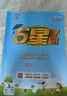 新東方 劍橋KET官方?？碱}精講精練2 適用新版考試劍橋通用英語(yǔ)KET?？紝仕糀2 曬單實(shí)拍圖