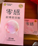 杰士邦零感超薄玻尿酸避孕套23只安全套套男女用潤滑計生情趣用品byt 曬單實(shí)拍圖