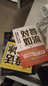 對答如流+接話(huà)破冰+自渡自愈（共3冊）中國式溝通智慧口才表達訓練書(shū) 高情商聊天話(huà)術(shù)回話(huà)技巧秘籍 職場(chǎng)社交人際溝通為人處世指南 自渡 曬單實(shí)拍圖