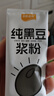 食醫諾坊食醫諾訪(fǎng)豆奶粉沖飲谷物黑芝麻核桃桑葚粉早餐沖飲即食 純黑豆漿粉200g(10包) 曬單實(shí)拍圖