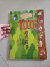【新華正版】100層的房子繪本系列全套6冊  縱開(kāi)式本精裝硬殼一百層的房子地下海底天空森林沼澤漫畫(huà)書(shū) 巖井俊雄著(zhù)3-4-6-8歲兒童 【精裝全6冊】 曬單實(shí)拍圖