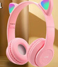 【京東物流】貓耳朵藍牙耳機可愛(ài)卡通高顏值頭戴式無(wú)線(xiàn)5.3發(fā)光插卡網(wǎng)課電競游戲生日禮品耳麥 漸變粉 貓耳款 曬單實(shí)拍圖