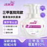 潔芙柔泡沫抗菌洗手液300mL*3 醫用葡泰泡泡細膩易沖洗兒童殺菌消毒護手 曬單實(shí)拍圖