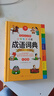 開(kāi)心小學(xué)生多功能成語(yǔ)詞典大全 中華成語(yǔ)大詞典近義反義詞成語(yǔ)故事成語(yǔ)接龍現代漢語(yǔ)小學(xué)專(zhuān)用新華字典工具書(shū) 曬單實(shí)拍圖