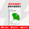 【原研進(jìn)口】金納多 銀杏葉提取物片 40mg*60片/盒 曬單實(shí)拍圖