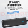 ThinkPad聯(lián)想 USB分線(xiàn)器 3.0接口HUB轉接頭 筆記本擴展塢延長(cháng)線(xiàn) USB拓展塢 USB擴展轉接器 LA04 1.5M 曬單實(shí)拍圖