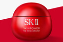 SK-II大紅瓶面霜賦能煥采精華修護霜100g滋潤sk2面霜三八節女神禮物 曬單實(shí)拍圖