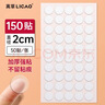 離草 點(diǎn)點(diǎn)膠納米無(wú)痕膠圓點(diǎn)雙面膠貼片膠貼 納米點(diǎn)膠易撕不留痕強力結婚房擺件婚車(chē)貼 直徑20mm 150枚 曬單實(shí)拍圖