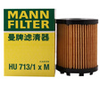 曼牌濾清器（MANNFILTER）機油濾清器機油濾芯HU713/1xM指南者自由俠菲翔致悅博悅500 1.4T 曬單實(shí)拍圖