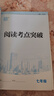 2026版初中語(yǔ)文閱讀拓展訓練七年級上下冊全一冊初中文言文閱讀/初中現代文閱讀/初中英語(yǔ)閱讀七年級專(zhuān)項訓練完形填空閱讀理解短文任務(wù)型語(yǔ)文課外通成學(xué)典 初中現代文閱讀拓展訓練 七年級 曬單實(shí)拍圖