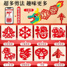 舒星【盒裝115張送工具】窗花剪紙中國風(fēng)3D立體創(chuàng  )意馬年新年幼兒園益智DIY手工材料包趣味折紙套裝卡紙 曬單實(shí)拍圖