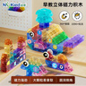 紐奇磁力積木塊立體磁吸方塊幾何拼裝寶寶兒童益智玩具生日禮物 曬單實(shí)拍圖