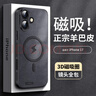 尚蘇 適用 iPhone17手機殼蘋(píng)果17保護套防摔鏡頭全包磁吸軟殼簡(jiǎn)約輕奢羊巴皮硅膠外殼女男款皮套黑色 曬單實(shí)拍圖