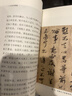 二王法書(shū)管窺中國古代漢字書(shū)法評論文集現當代的書(shū)法家沈尹默談?wù)撊绾螌W(xué)習王羲獻之書(shū)法的專(zhuān)著(zhù)剖析了二王書(shū)法淵源正版書(shū)籍浙江人民美術(shù)出版社圖書(shū)籍 曬單實(shí)拍圖