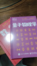 【京東正版】DK一分鐘數學(xué) DK一分鐘科學(xué)系列全套6冊 數學(xué)心理學(xué)量子物理哲學(xué)天文學(xué)氣候變化 7-15歲兒童青少年科普百科三四五六年級中小學(xué)生課外書(shū) 【2冊】DK一分鐘科學(xué) 數學(xué)+量子物理學(xué) 曬單實(shí)拍圖
