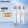 力博得（Lebooo）電動(dòng)牙刷頭 敏感刷頭3支裝白色【適用于星芒】 曬單實(shí)拍圖
