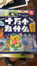 十萬(wàn)個(gè)為什么注音版全套8冊官方正版童書(shū)6-12歲少年兒童出版社漫畫(huà)版少兒科普百科全書(shū)兒童繪本一年級十萬(wàn)個(gè)為什么幼兒版3-6歲親子共讀幼兒園睡前故事書(shū) 小學(xué)生二三年級課外閱讀必讀書(shū)籍京東自營(yíng)寒暑假圖書(shū)單 曬單實(shí)拍圖