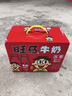 旺旺旺仔牛奶  245ml*12瓶  兒童營(yíng)養早餐奶  禮盒裝 送禮佳品 曬單實(shí)拍圖