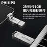 飛利浦（PHILIPS）1TB 高速固態(tài)U盤(pán) 手機電腦雙接口 11UT-G 讀速高達550MB/s 手機U盤(pán) 大容量?jì)?yōu)盤(pán) 曬單實(shí)拍圖