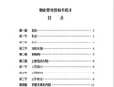 代寫(xiě)商業(yè)計劃書(shū)代做撰寫(xiě)代做可行性研究報告項目立項方案策劃創(chuàng  )業(yè)融資PPT大學(xué)生創(chuàng  )新創(chuàng  )業(yè)計劃書(shū)教案代寫(xiě)修改 10=對應金額選擇對應件數下單 曬單實(shí)拍圖
