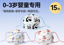 醫麥德棉里層嬰兒口罩0-3歲3D立體月純棉寶寶0-3-6至12個(gè)幼童月冬季透氣 曬單實(shí)拍圖