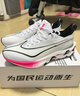 鴻星爾克絕塵5專(zhuān)業(yè)無(wú)碳板競訓跑鞋26春夏季新款體考體測緩震跑步鞋運動(dòng)鞋 【紅色領(lǐng)跑-馬年限定】微晶白/亮銀/正黑  -男 40 曬單實(shí)拍圖