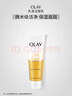 玉蘭油（OLAY）乳液透亮潔面乳100g卸妝清潔控油洗面奶護膚品生日禮物送女生 曬單實(shí)拍圖