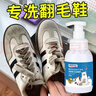 ONEFULL翻毛鞋清潔護理劑勃肯鞋絨皮干洗劑磨砂麂皮鞋雪地靴清洗劑300ml 曬單實(shí)拍圖