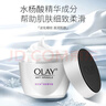 玉蘭油（OLAY）活膚抗皺菁華霜保濕面霜滋潤亮膚細致毛孔淡化細紋秋冬補水保濕霜 菁華霜50g*3 曬單實(shí)拍圖