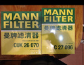 曼牌濾清器（MANNFILTER）濾清器套裝空氣濾空調濾高爾夫嘉旅朗逸凌度探岳途岳探歌途安途觀(guān) 曬單實(shí)拍圖