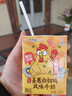 風(fēng)行牛奶姜蔥白切雞風(fēng)味牛奶200ml*6盒/箱 營(yíng)養早餐奶含乳飲品特色送禮 200ml*6盒 曬單實(shí)拍圖