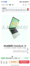 華為MateBook 14 店鋪預裝Windows版 輕薄筆記本電腦 2.8K OLED觸控屏 酷睿UItra5 16G 1T 深空灰 曬單實(shí)拍圖