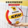 世達（star）排球中考專(zhuān)用軟式PU硬排青少年成人5號標準比賽用球VB4025-34  曬單實(shí)拍圖