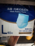永?？稻d柔透氣成人拉拉褲L40片 臀圍80-120cm 老人孕產(chǎn)婦內褲型紙尿褲 曬單實(shí)拍圖