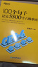 【新東方4本可選】100個(gè)句子記完4500個(gè)四級單詞 5500個(gè)六級單詞 大學(xué)英語(yǔ)4級6級大綱詞匯表 CET-4-6 【六級100句單品】記完5500個(gè)六級單詞 曬單實(shí)拍圖